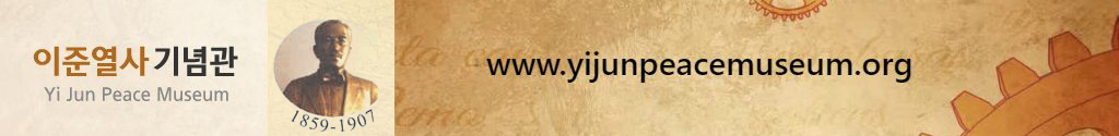 이준열사 기념관 공식 홈페이지 바로가기