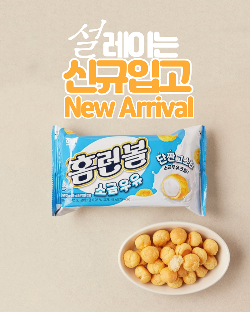한독몰에 내수 컨테이너가 입고 되었어요. 네덜란드 한인회